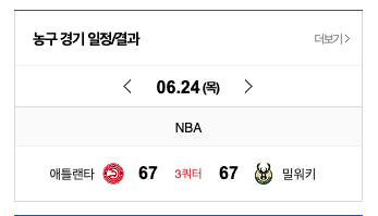 score board